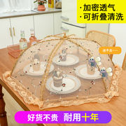 家用餐桌防苍蝇饭菜罩子，日式田园风餐厅防尘可折叠菜罩剩饭盖子
