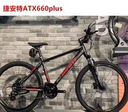 捷安特atx660plus24速自行车铝合金油刹山地车，成人学生代步