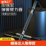 家用臂力器男40kg健身器材20kg训练器30kg握力棒扩胸器臂力棒锻炼