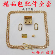 女包配件五金链条锁扣修包专用金色扣diy修包辅助金属锁扣