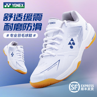 yonex尤尼克斯羽毛球鞋男款，510wcr宽楦专业运动鞋女款yy训练鞋