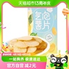 品冠园气泡薯片海盐柠檬味108g休闲膨化食品网红零食小吃好吃的