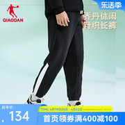 中国乔丹运动裤男士2024年夏季收口撞色潮流百搭针织长裤