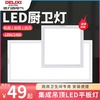 德力西led厨卫灯嵌入式30*30*60卫生间厨房，铝扣平板灯集成吊顶灯