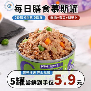 狗狗零食罐头宠物狗粮拌饭，营养增肥专用鸡肉牛肉，补水主食24罐整箱