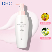dhc保湿卸妆乳液，200ml温和乳液型深层清洁水润肌肤