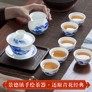 白瓷景德镇功夫茶具套装小套家家用式，陶瓷手绘青花瓷盖碗茶杯礼盒