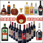 洋酒瓶装饰酒柜摆件品家具客厅酒吧仿真酒欧式高档红酒瓶组合道具