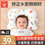 婴儿定型枕头到个月以上岁宝宝新生儿，矫纠正防偏头型夏季透气06-1