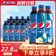 百事可乐白柚青竹可乐600ml*12瓶装可乐桂花白桃乌龙可乐汽水饮料