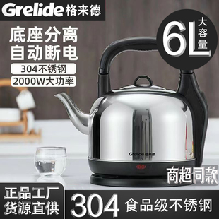 格来德电热水壶家用烧水壶6L大容量304不锈钢自动断电茶壶电水壶