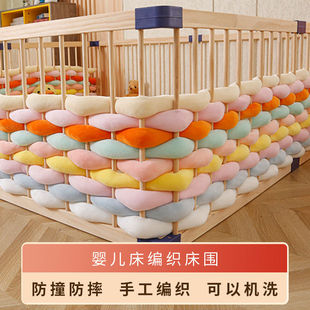 ins婴儿床围夏季床围栏，软包拼接床防撞条，儿童宝宝麻花防摔床护栏