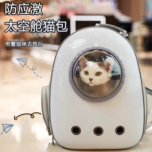 猫包便携外出猫背包太空舱透气双肩猫咪外出包大容量宠物书包用品