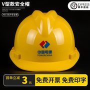 夏季abs安全帽工地玻璃钢透气施工建筑工程电工国标头盔防晒帽