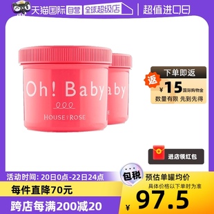 自营Oh baby身体磨砂膏570g*2去鸡皮去角质全身嫩白