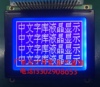 78x70自带中文字库BG12864DB图形点阵液晶屏5.0伏电压