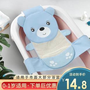 新生婴儿浴架防滑神器宝宝洗澡网兜，支撑架座椅可坐躺浴盆托通用垫