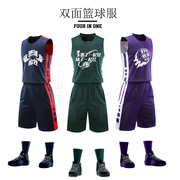 双面篮球服套装男青少年团购定制球衣比赛训练运动背心队服印字号