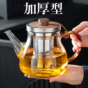 玻璃茶壶泡茶家用耐高温单壶过滤泡茶办公室网红泡花茶壶茶具套装