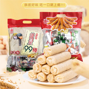 台湾北田综合大450g进口能量99棒糙米卷粗粮，非油炸办公零食品