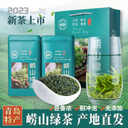 正宗崂山绿茶2023新茶，浓香型茶叶罐装山东青岛特产，礼盒装500g日照