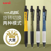 日本UNI三菱自动铅笔M5-1009GG SWITCH自动旋转双模防疲劳写不断kurutoga学生用商务办公限量版0.5mm铅笔