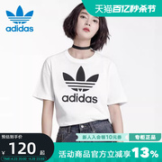 阿迪达斯三叶草T恤女2024春季圆领纯棉白色运动短袖GN2899