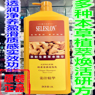 丝柔姜黄洗发露姜汁防掉脱洗发水温养舒缓姜疗月子养发洗头膏