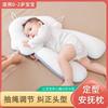 婴儿定型枕头纠正防偏头型0一6个月1岁新生儿宝宝3安抚搂睡觉神器
