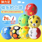 宝宝儿童足球2号 幼儿园专用可踢可拍室内室外小孩子皮球