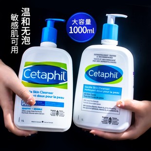 cetaphil丝塔芙洗面奶1l温和不刺激敏感肌，专用洁面乳斯塔夫