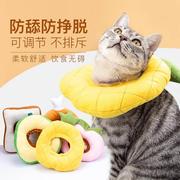 牛油果猫咪头套宠物狗项圈，软棉防舔伊丽莎白圈