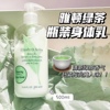 行走的绿茶香▲伊丽莎白雅顿身体，乳绿茶香氛霜持久保湿滋润500ml