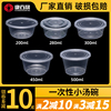 一次性餐盒450/300/200ml透明汤碗圆形小碗菜饭盒汤盒外卖打包盒