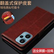 适用红米note12turbo手机壳23049rad8c保护皮套redminote12turbo翻盖式全包边防，摔软硅胶插卡钱包男女款