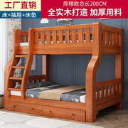 上下床双层床高低床多功能两层组合全实木子母，床儿童床上下铺木床
