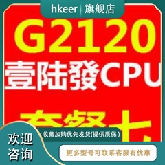 英特尔g2120 3.1 g  缓存3m针cpu