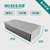 铝型材热长器120宽350率高80散 大功铝合金散热板型材散热片
