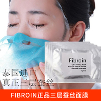 fibroin玻尿酸补水免洗去黄面膜(黄面膜)
