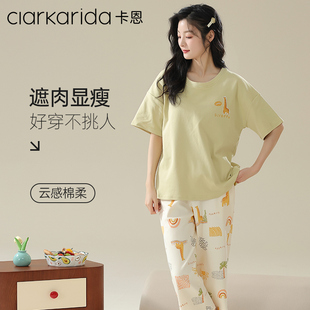 clarkarida卡恩「长颈鹿」带胸垫睡衣女款纯棉短袖可外穿夏季