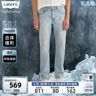 levi's李维斯(李维斯)冰酷系列2024春季男美式502锥形修身休闲牛仔裤