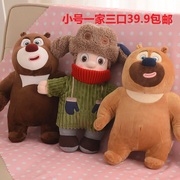 毛绒玩具熊大熊(熊大熊)二光头强布娃娃公仔，儿童生日礼物狗熊玩偶熊熊