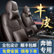 订做真皮座椅套全包21北京奔驰ace级glc260lgle四季汽车坐垫