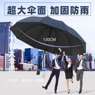 大号超大雨伞三人双人，折叠伞黑胶晴雨，两用伞遮阳伞太阳伞