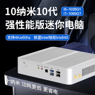 占美 10代酷睿I5/i7迷你电脑小主机台式微型办公家用双4K高清HTPC