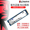 金士顿SNV2S固态硬盘500G台式机电脑1T笔记本ssd250GNVMe PCIe4.0