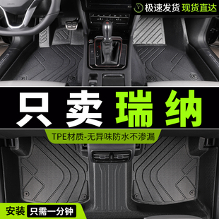 tpe北京现代瑞纳汽车专用脚垫车全包围14款老款全包现在13年12 大