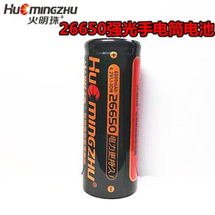 火明珠强光手电筒电芯粗电池2665z0专用高容量可充电锂电池6800mA