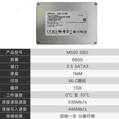 镁光m500 MLC固态 1T 960G 512G sata3企业级 台式电脑笔记本硬盘