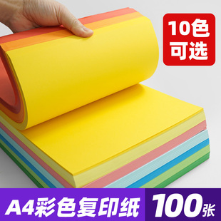 彩纸卡纸柠檬黄粉纸红纸，剪纸手工折纸橘色，粉红色复印纸粉色打印纸